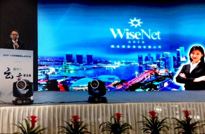 重庆巍海中新母公司巍星集团的许毓晖董事别邀请在2016年人力资源服务变革研讨会的特邀发言人之一
