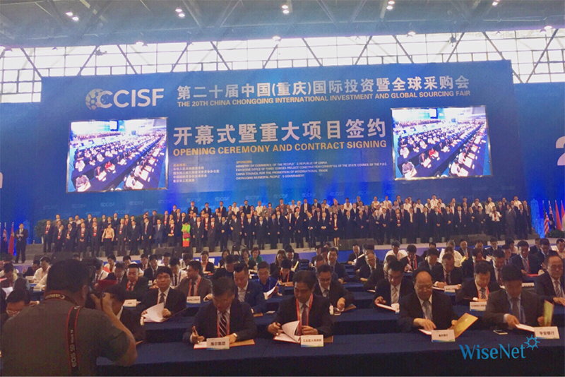 重庆中新巍海商务咨询有限公司在第二十届中国(重庆)国际投资暨全球采购签谅解备忘录