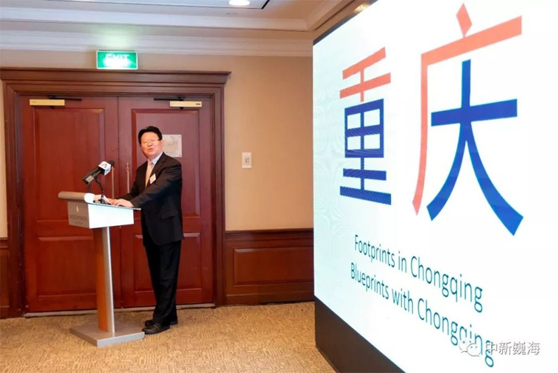 中新（重庆）康养旅游合作推介会在新加坡成功举办