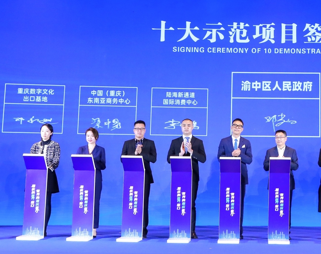 Inauguration of the First China – Southeast Asia Economic and Trade Cooperation Platform in Chongqing, China