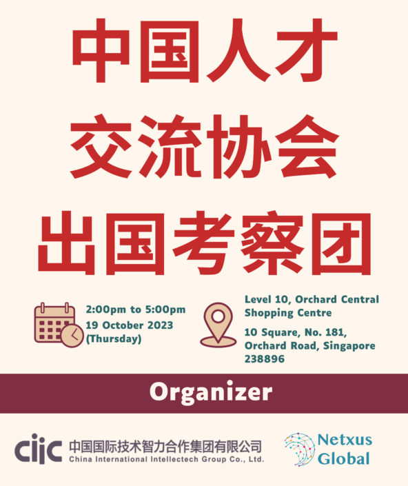 WiseNet Asia, Netxus Global and CIIC China Organize Overseas Study Tour for Members of China Talent Exchange Association