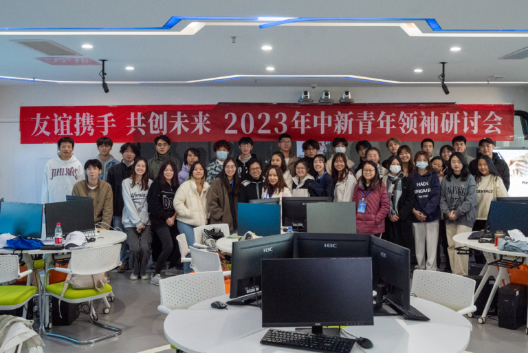 China-Singapore Youth Leaders' Workshop 2023