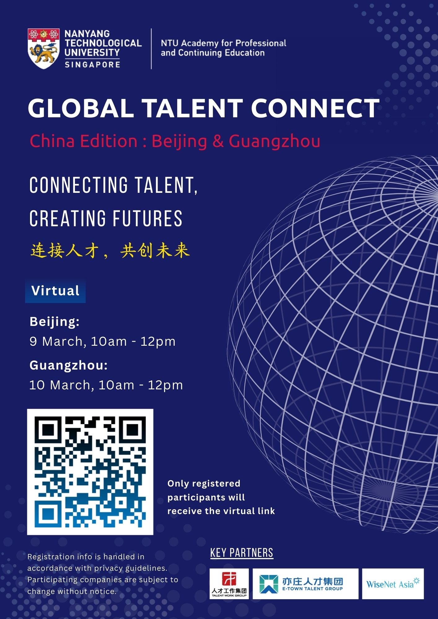 WiseNet Asia &times; NTU&NUS：全球人才连接招聘会圆满落幕